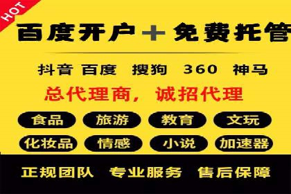 行业趋势下的SEM优化托管策略及效果