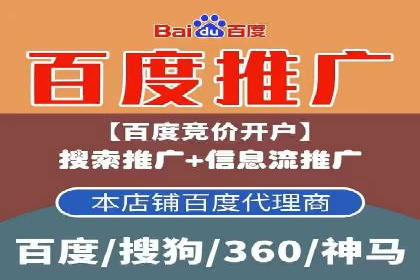 百度竞价代运营实战：从失败到成功的转变之路